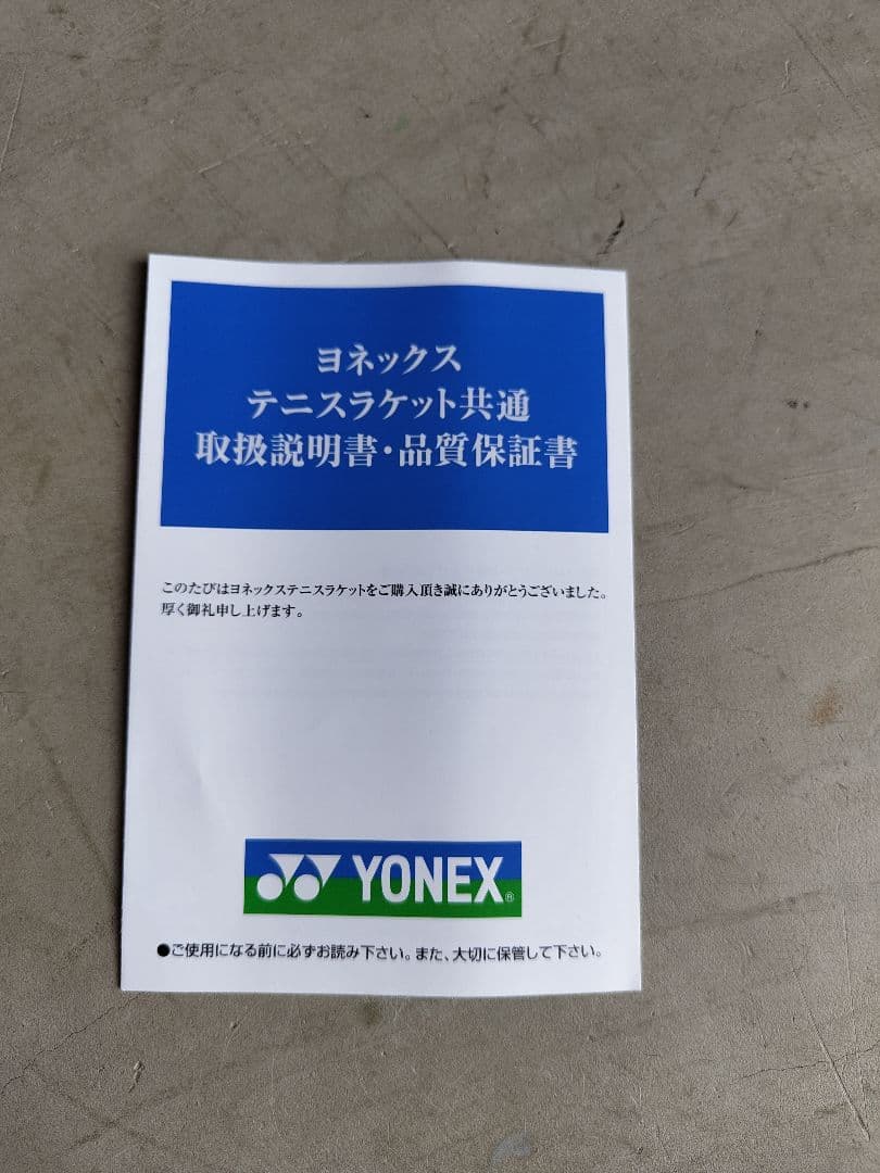 YONEX EZONE100 グリップサイズ2