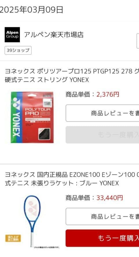 YONEX EZONE100 グリップサイズ2