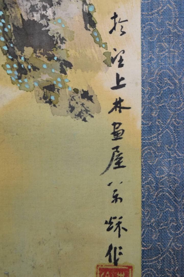 【真作】上田万秋/上田満秋/柳人物図/掛軸/名家伝来/AA-930