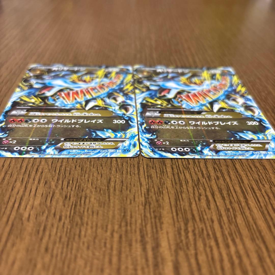 MリザードンEX 2枚セット➕おまけ付き