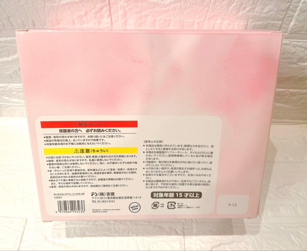 ちいかわ 雛人形 ひな祭り ハチワレ うさぎ