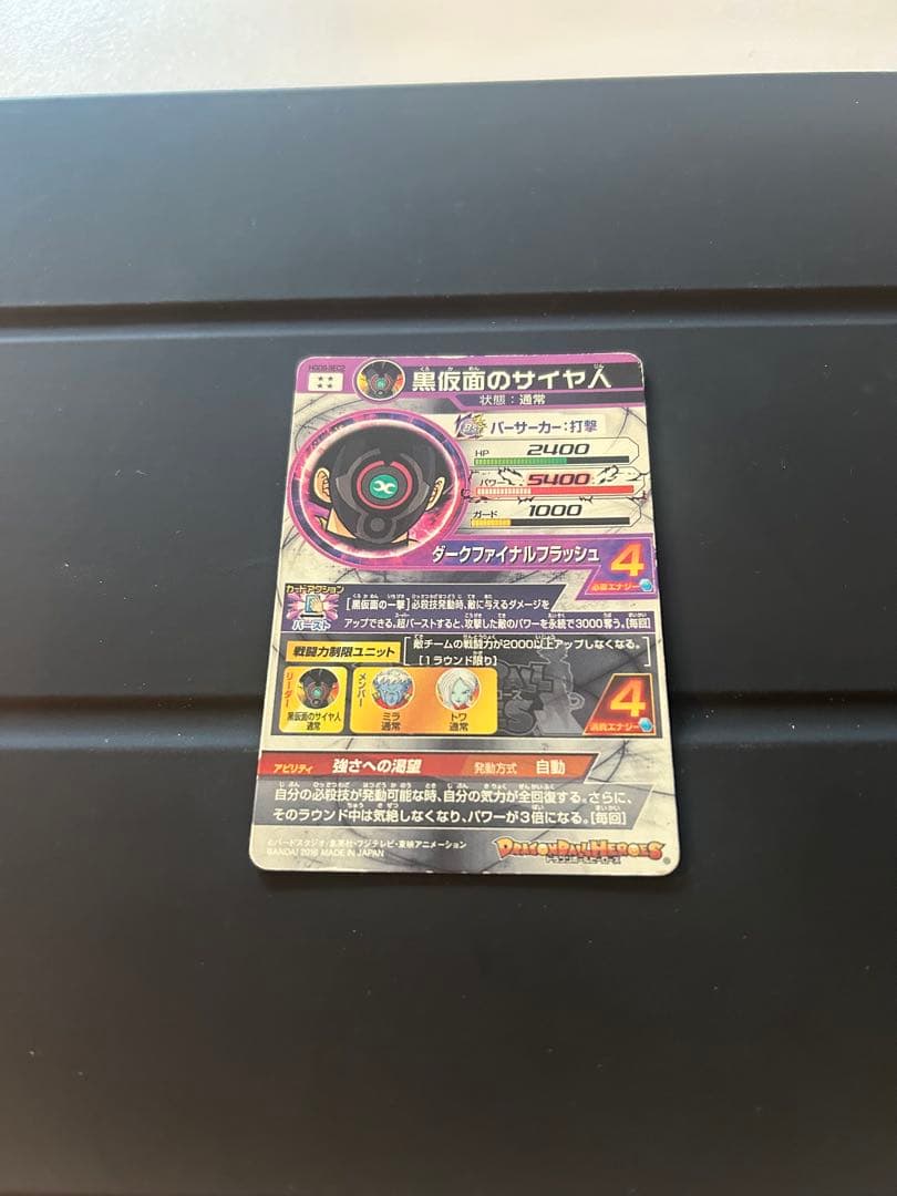 人気UR・SEC5枚セット悟空ブラック・ロベル・時の界王神・バーダック・黒仮面