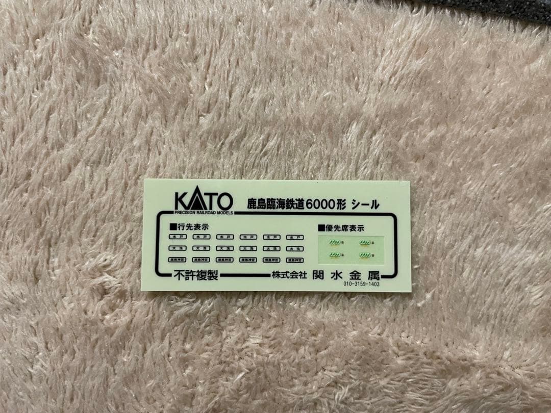 KATO 鹿島臨海鉄道 ガールズ&パンツァー ラッピング列車