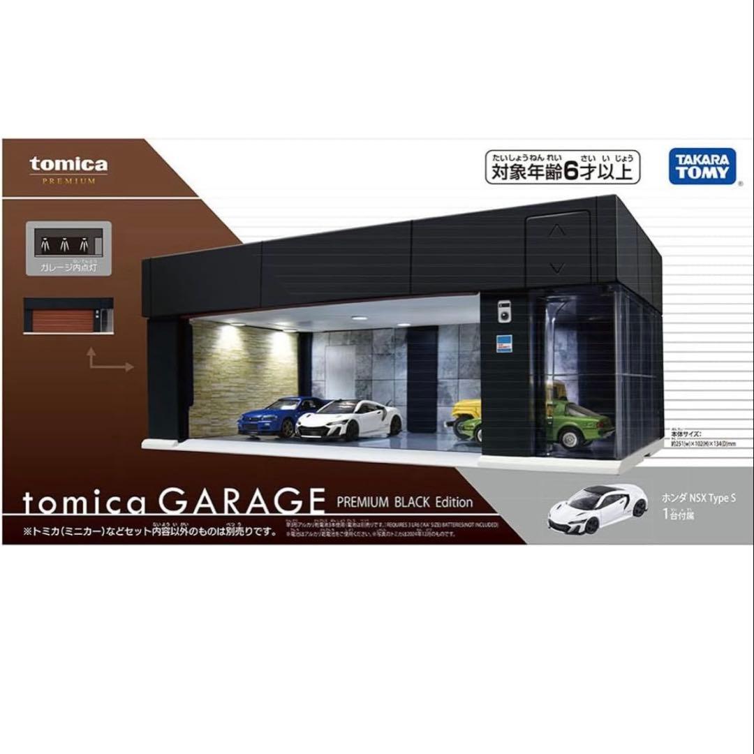 新品 トミカガレージプレミアムブラックエディションNSX シルバーホワイト2種類