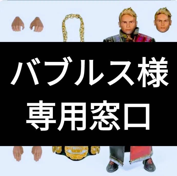 スーパー7オカダ・カズチカ新日本プロレスアルティメイトアクションフィギュア