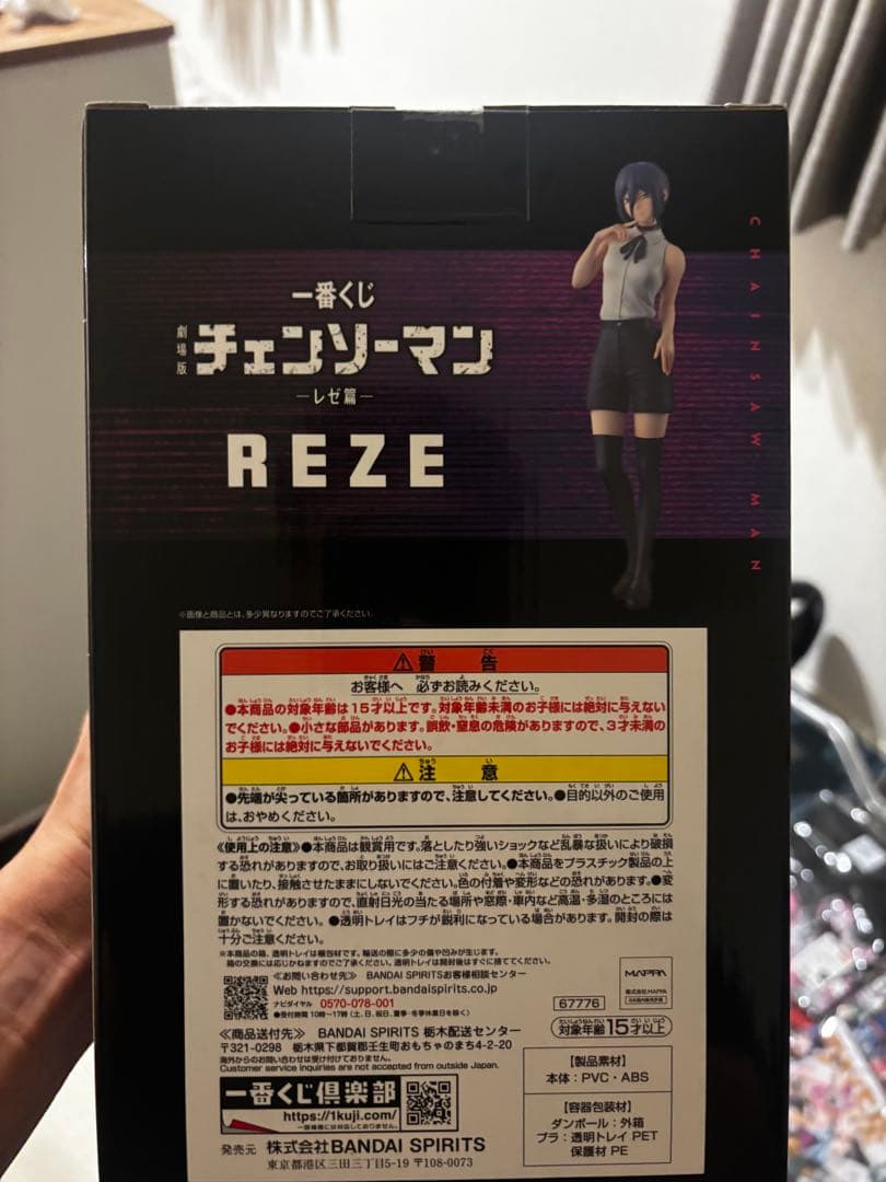 最終値下げ［未開封］チェンソーマン レゼ フィギュア