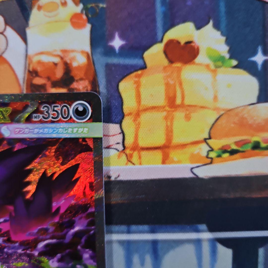 極美品メガゲンガー　ex SAR メガドリーム