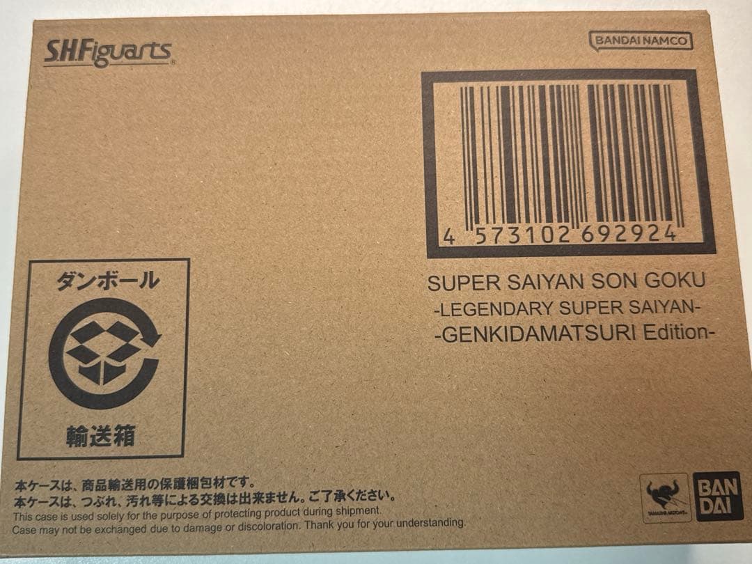 S.H.Figuarts スーパーサイヤ人孫悟空 ゲンキダマツリ