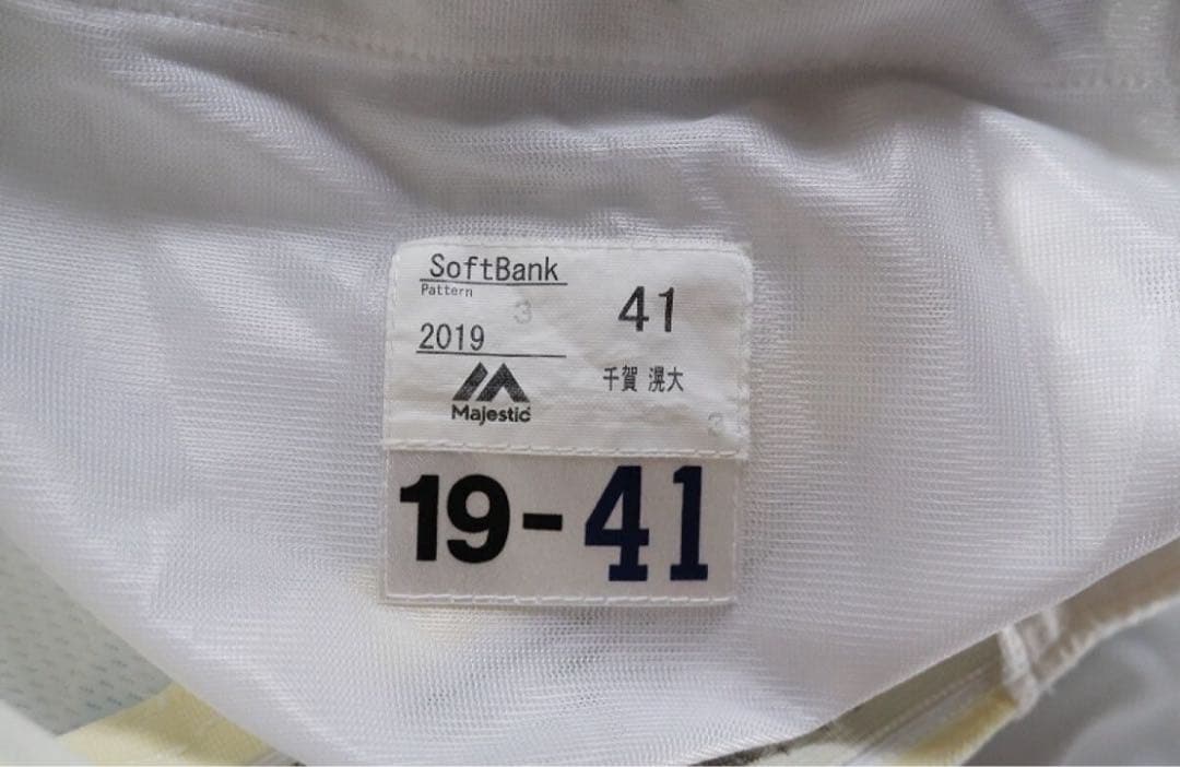 千賀滉大 2019年実使用 直筆サインジャージ・ユニフォーム上下セット+化粧箱