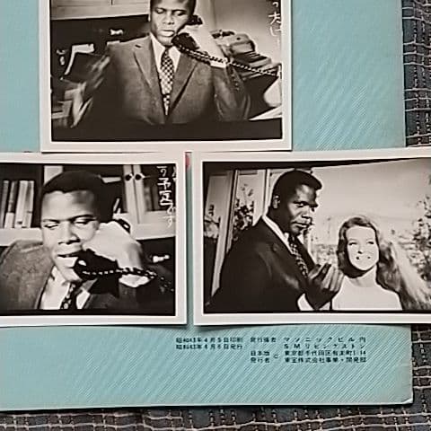 洋画    招かれざる客＆パンフレット付き