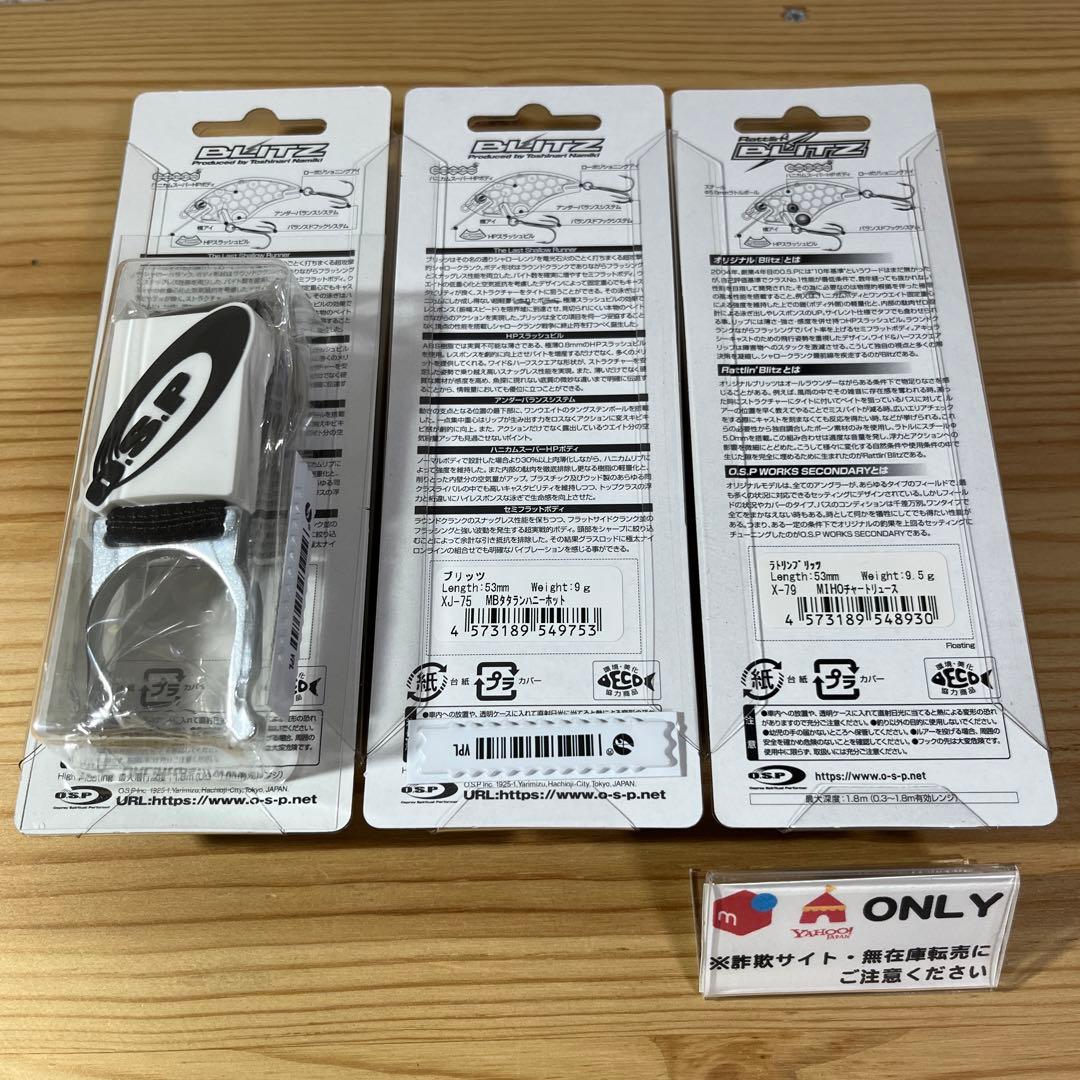 F-489 OSP ブリッツ （※バラ売りNG）