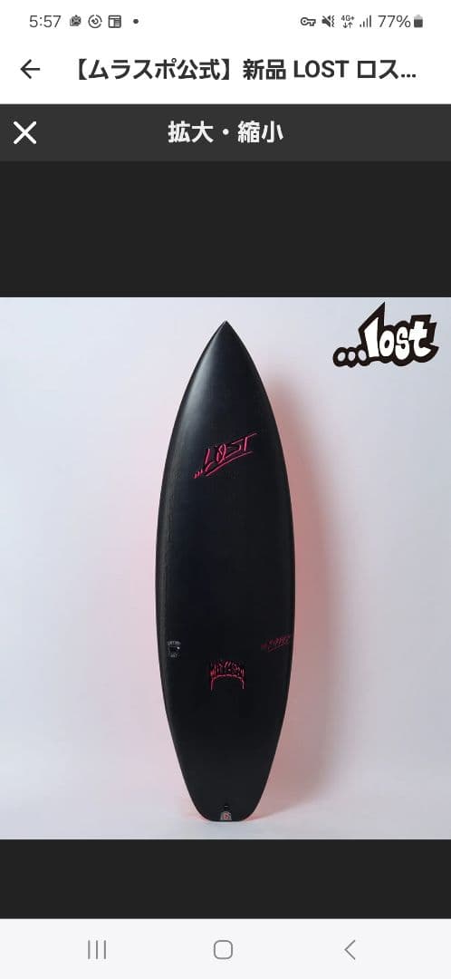 ムラスポ公式LOSTロストTHERIPPER ザリッパーMadeinusa最終