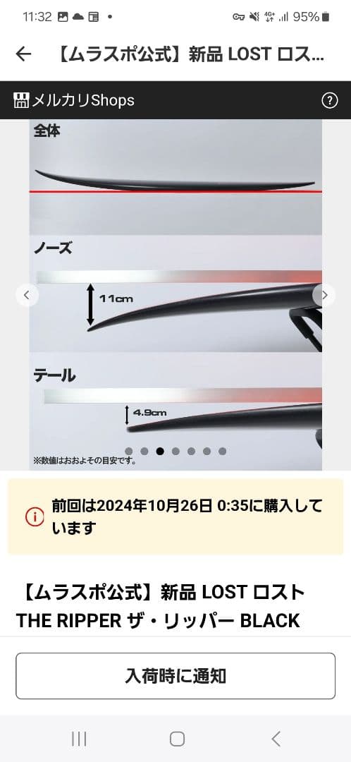 ムラスポ公式LOSTロストTHERIPPER ザリッパーMadeinusa最終