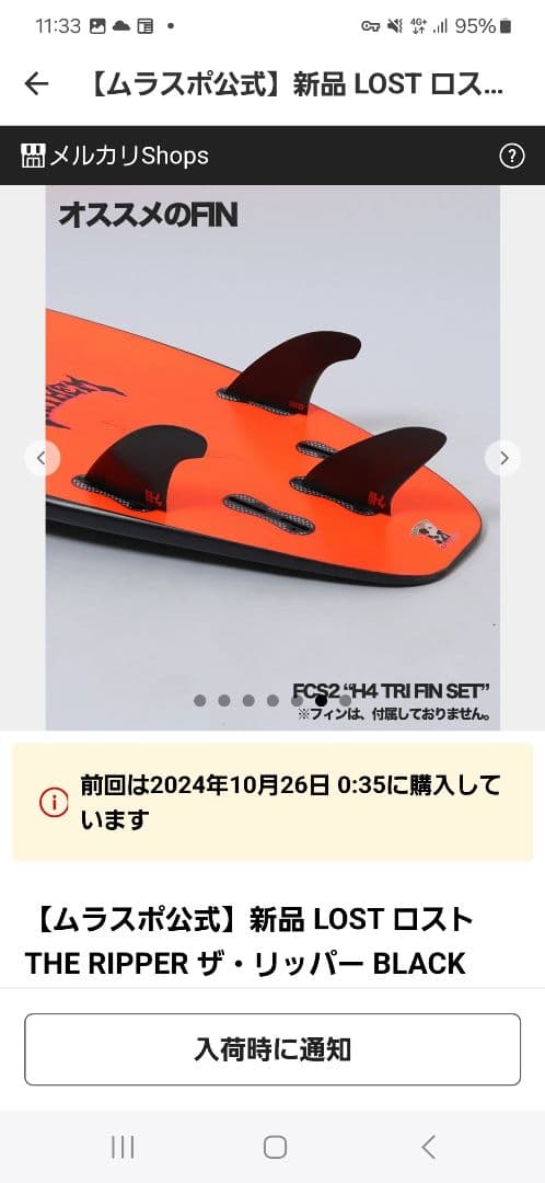 ムラスポ公式LOSTロストTHERIPPER ザリッパーMadeinusa最終