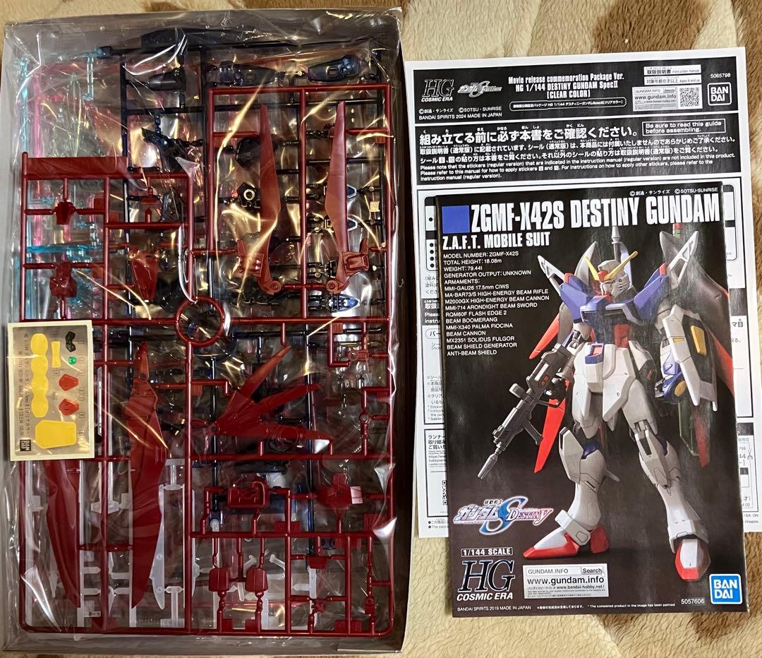 ガンプラ HG/RG SEED系3点セット 未組立