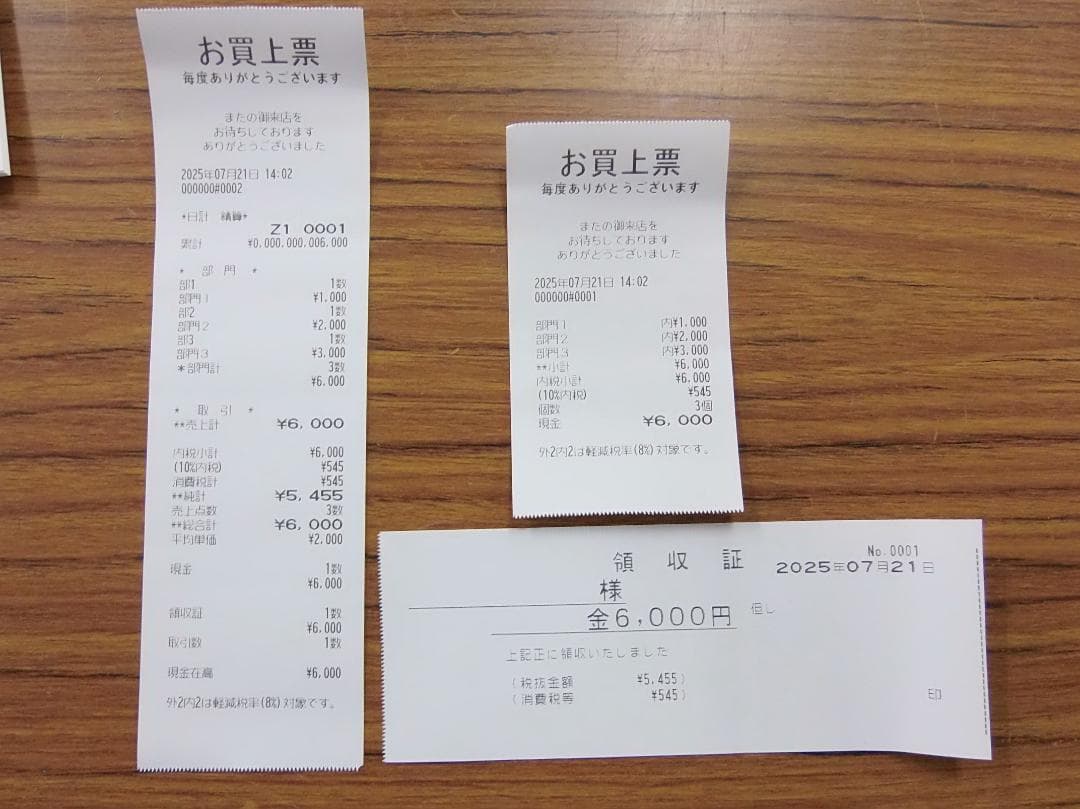 設定無料 シャープXE-A147-W レジスター 軽減税率対応 250721-2