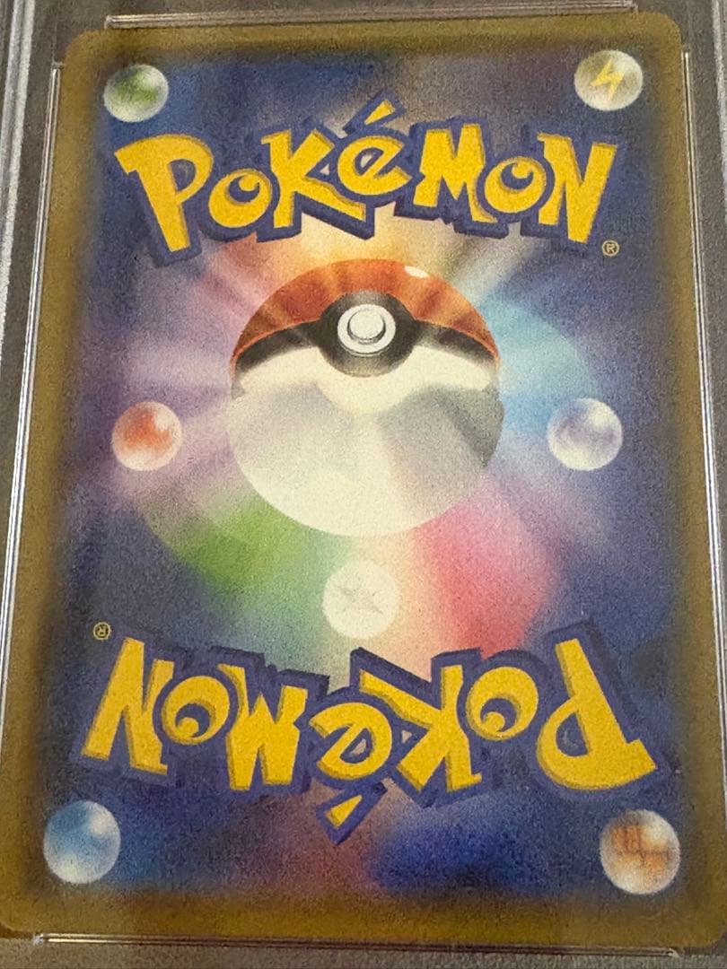 【本日中値下げ】PSA10 ヨコハマのピカチュウ 281/S-P