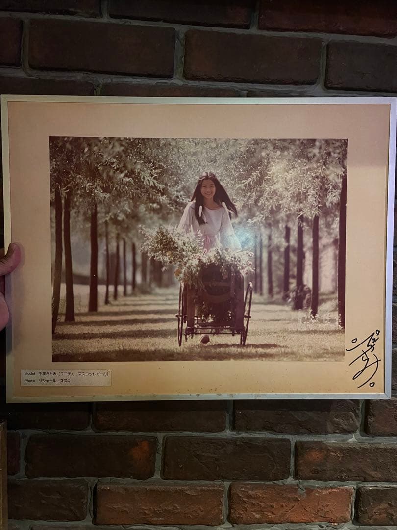 【サイン入り】手塚理美 ユニチカマスコットガール