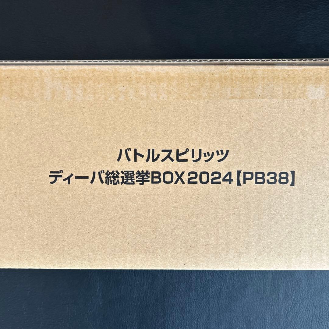 バトルスピリッツ ディーバ総選挙BOX2024【PB38】