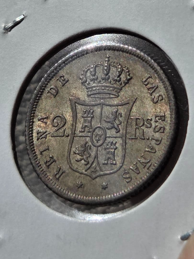 (稀少な状態)スペイン王国　イザベル2世　2レアル銀貨　1862 (六芒星)