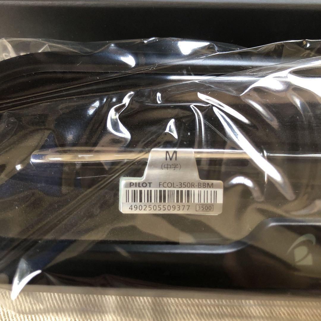 パイロット　コクーン　COCOON　2015年限定万年筆　４本セット