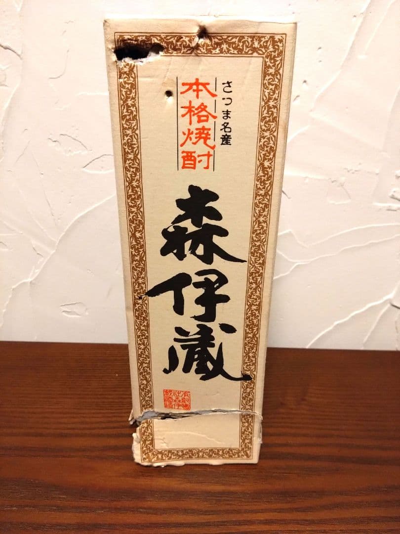 森伊蔵 本格焼酎 さつま産