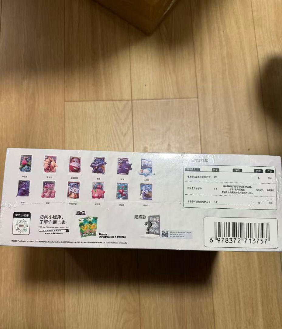 モンカードゲーム　収集151 フィギュア　中国限定　12BOXセット