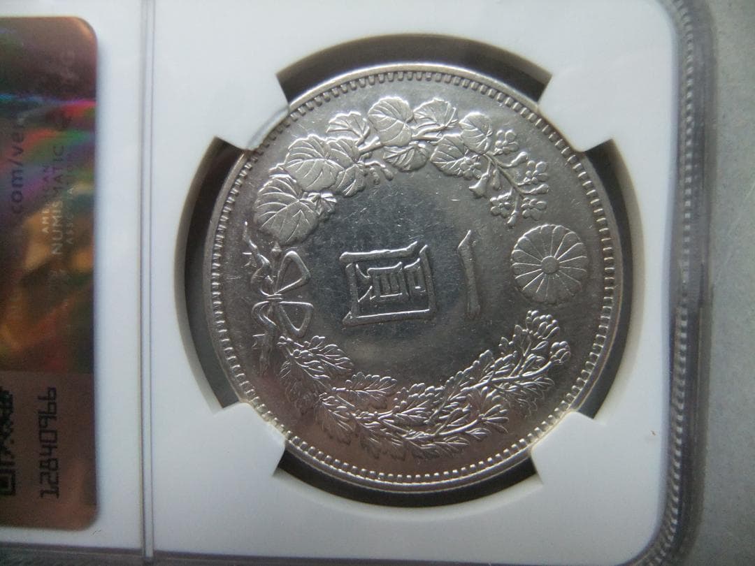 月*様 明治20年新1円（一圓）銀貨＜大型＞ NGC認証品　円銀貿易銀古銭貨幣硬