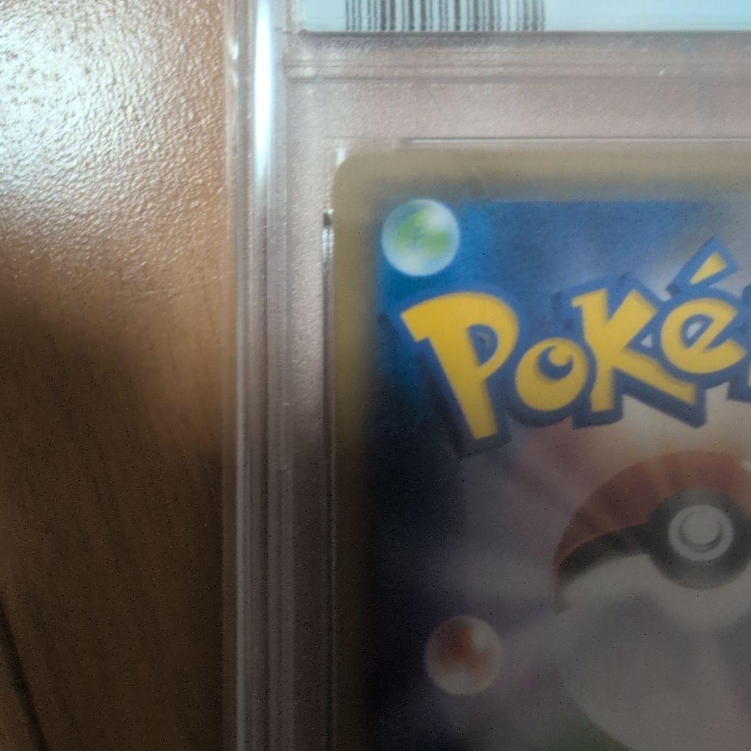 ボスごっこピカチュウスカル団 PSA10