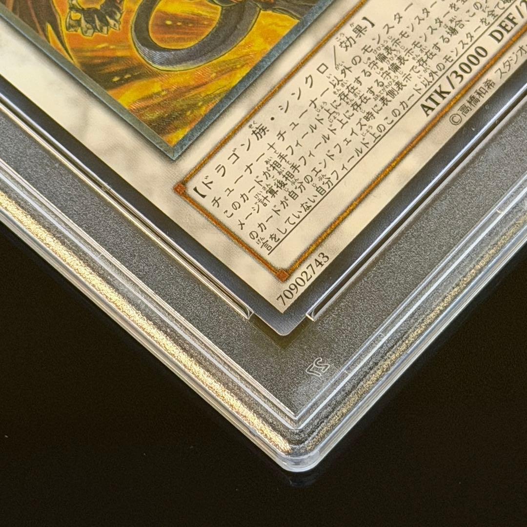 遊戯王　PSA10 レッド・デーモンズ・ドラゴン　レリーフ
