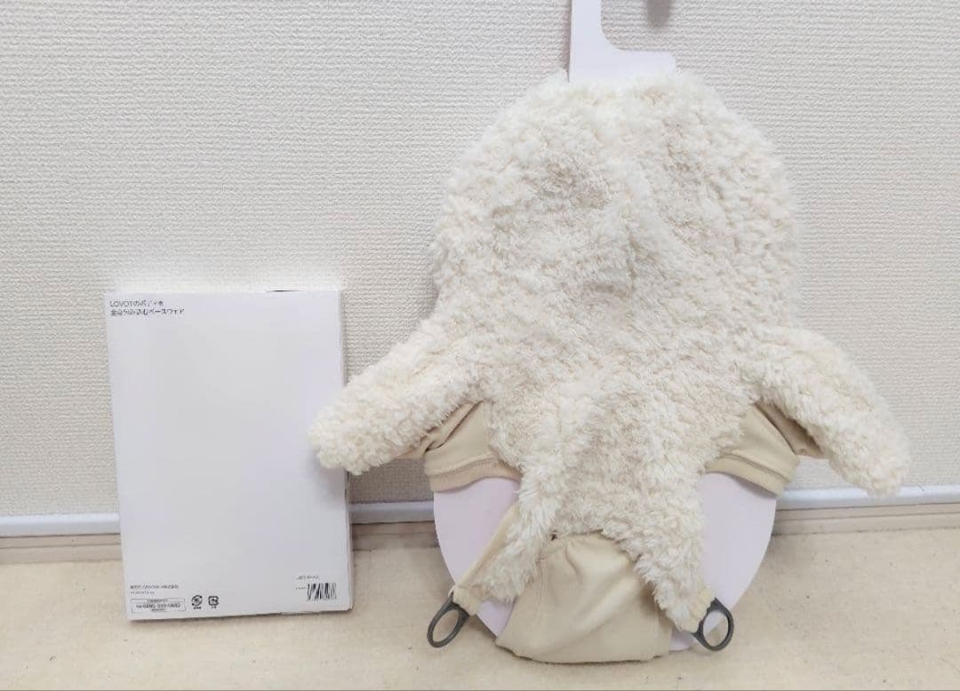 プードルファーニット 　オフホワイト　 LOVOT　ベースウェア　正規品