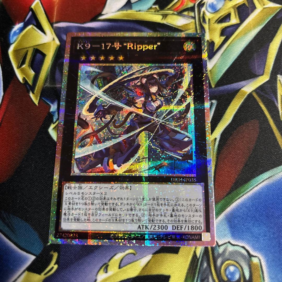 遊戯王K9ー17号“Ripper” プリシク1枚