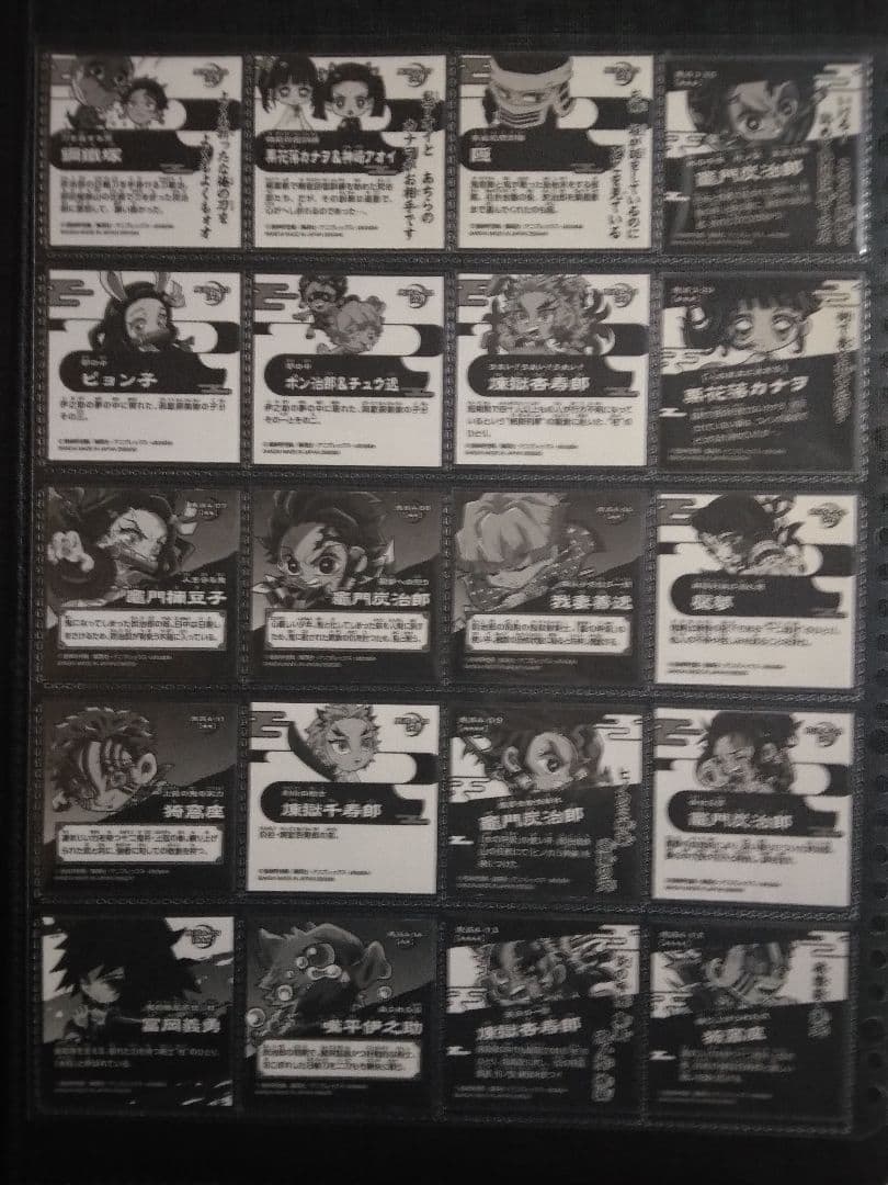 鬼滅の刃シールウエハース　1-8弾　開封済み　231枚