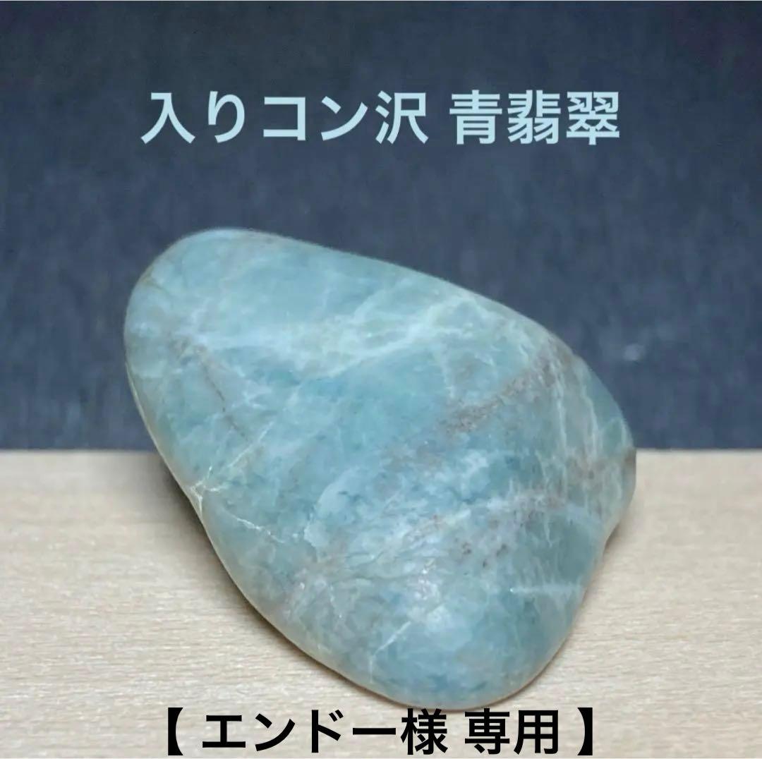 【 エンドー 】