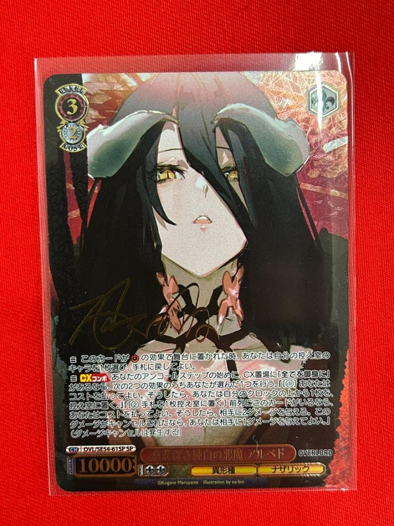 ヴァイスシュヴァルツ オーバーロード 慈悲深き純白の悪魔 アルベド　SP