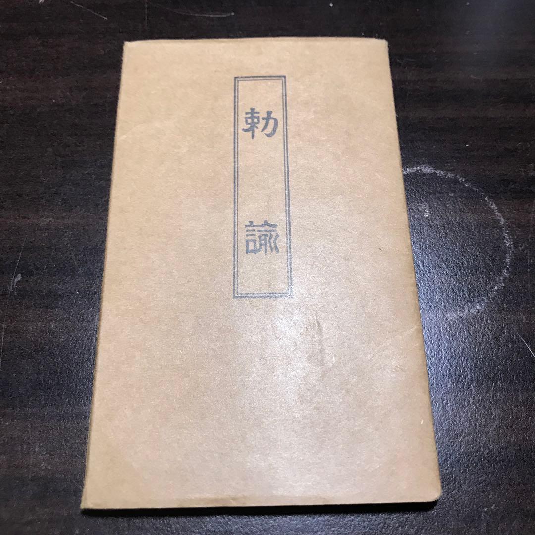 12344 戦時戦後生資料名簿訓練手帳など大量