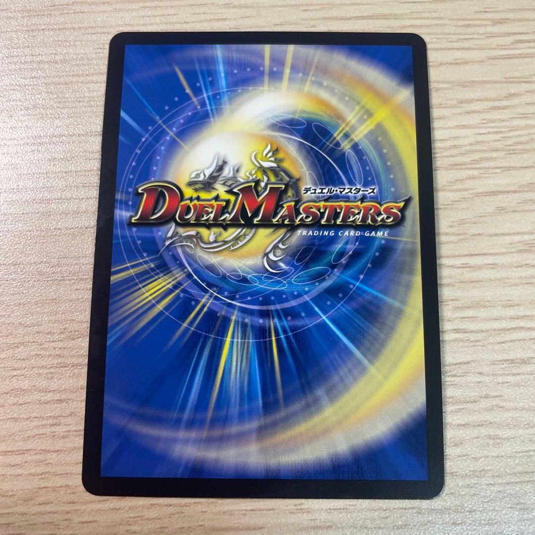 デュエマ ブルー・インパルス/「真実を見極めよ、ジョニー！」