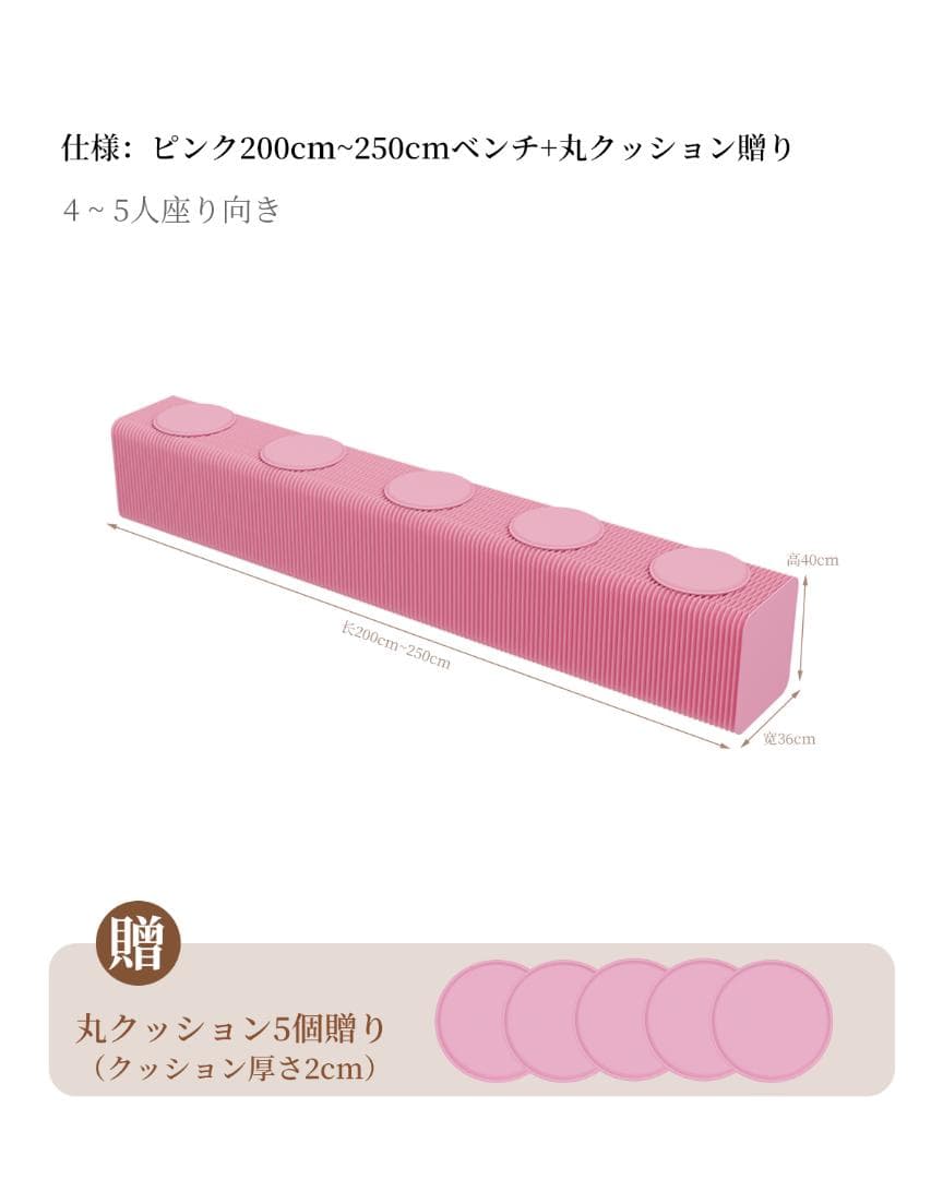 折り畳み伸縮ベンチレッド高さ40㎝長さ2.5ｍ持ち運び可能ダイニング待合室用