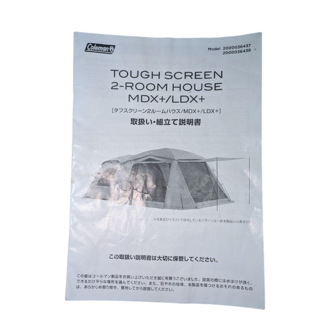 Coleman コールマン タフスクリーン2ルームハウス/MDX+ テント
