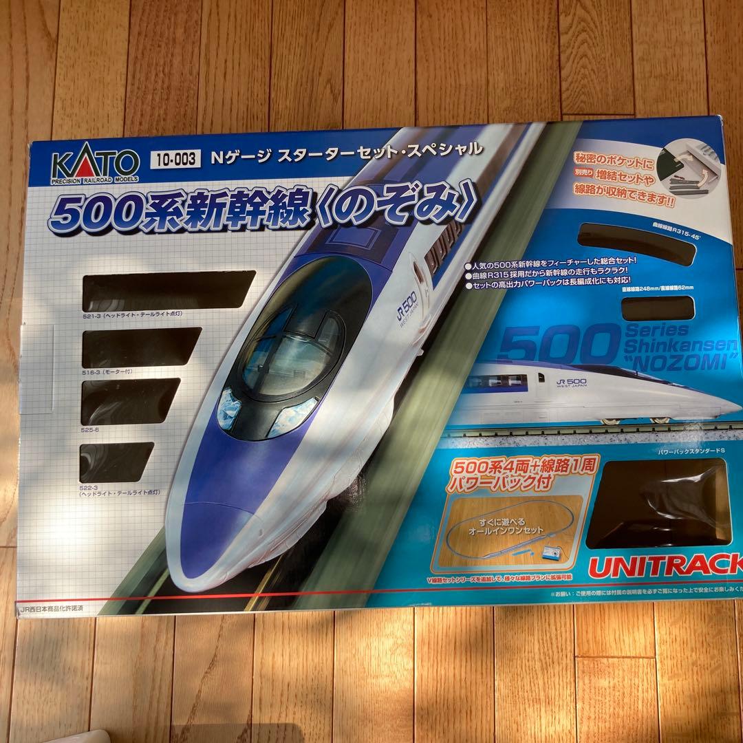 KATO 500系新幹線 Nゲージスターターセット 10-003