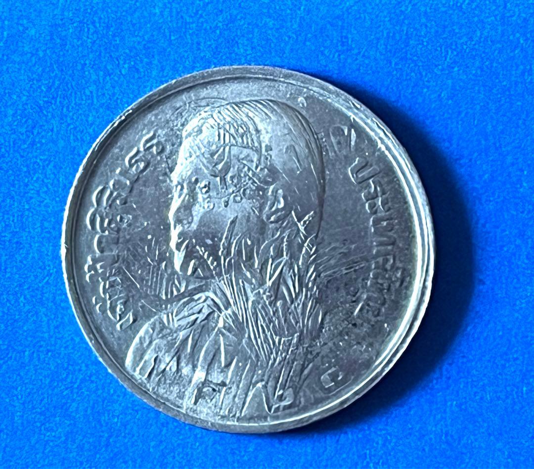 タイ 1バーツ エラー貨 世界食糧デー 1982年