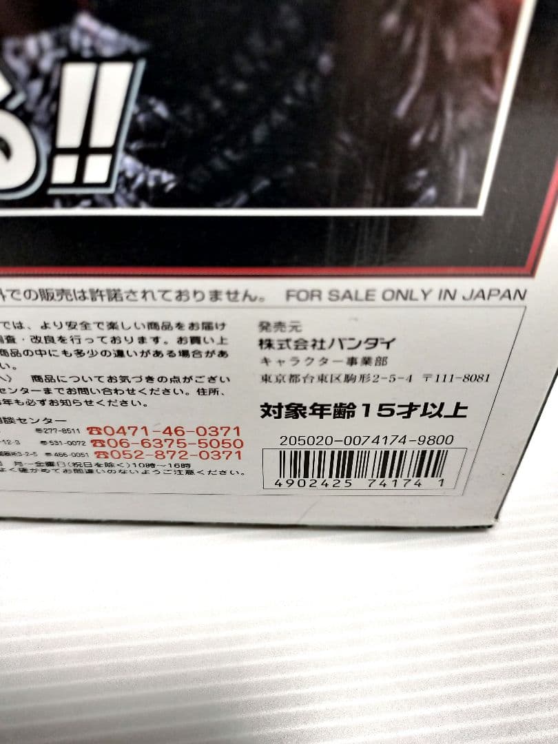 デッドストック 新品 バンダイ 超鳴動 ゴジラ 2000 ミレニアム