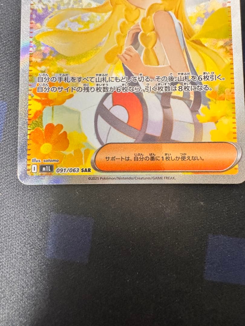 ポケモンカードゲーム rin