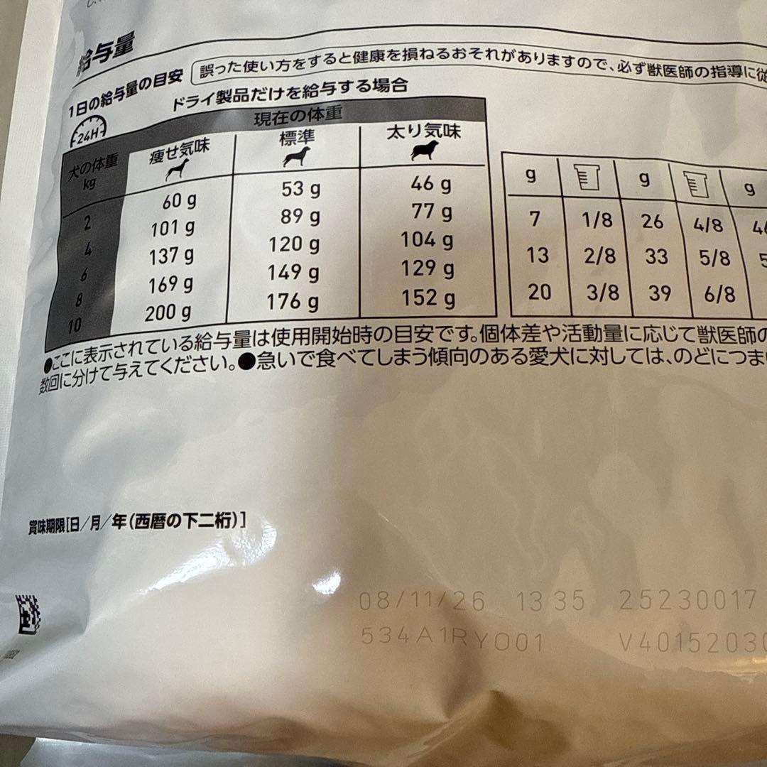 ①ロイヤルカナン 犬用　消化器サポート低脂肪 + 低分子プロテイン　3kg