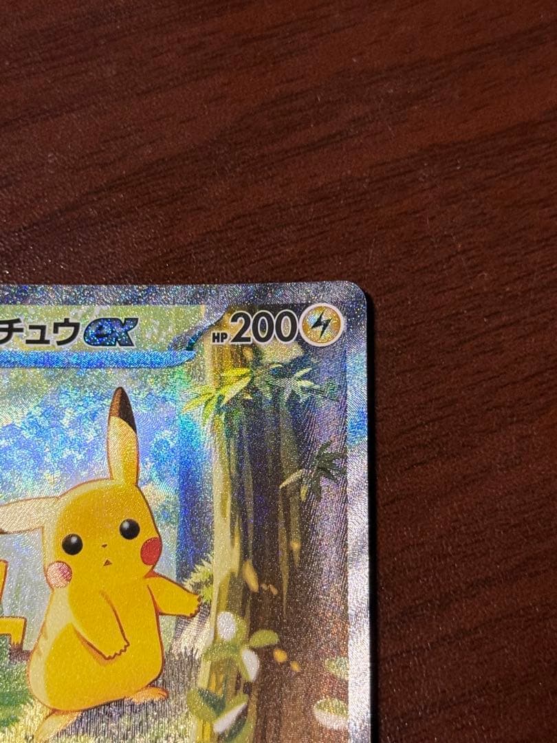 ポケモンカード　ピカチュウex SAR MC 764742 スタートデッキ100