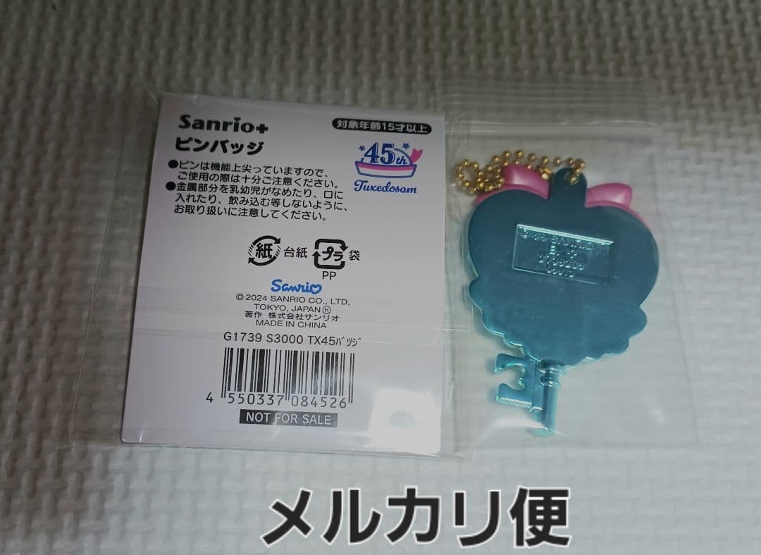 サンリオ　タキシードサム　45th非売品ピンズ　ピンバッジ&マジカルチャーム