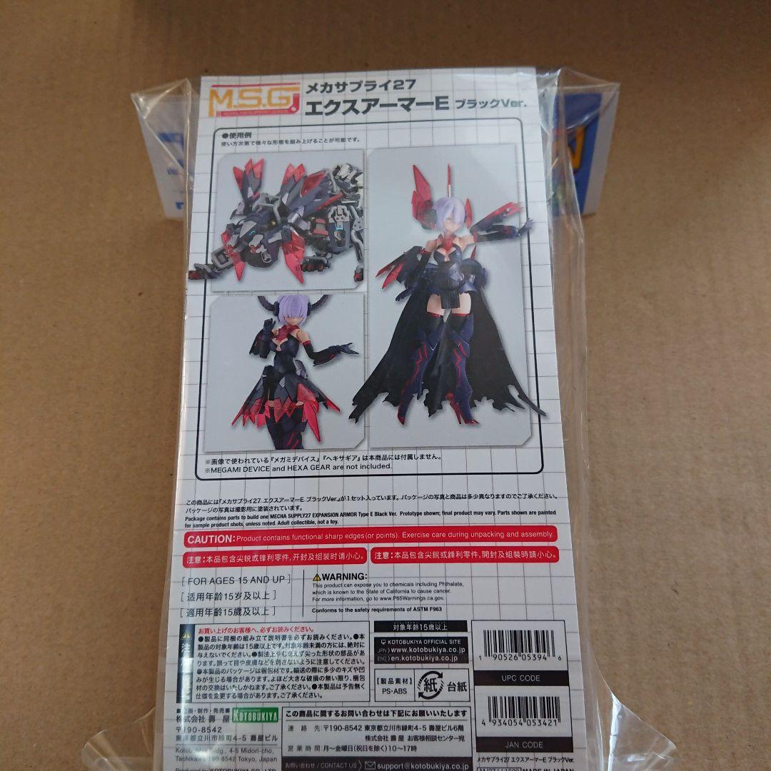 エクソシスト WIDOW　エクスキューショナー　モデリングサポートグッズ