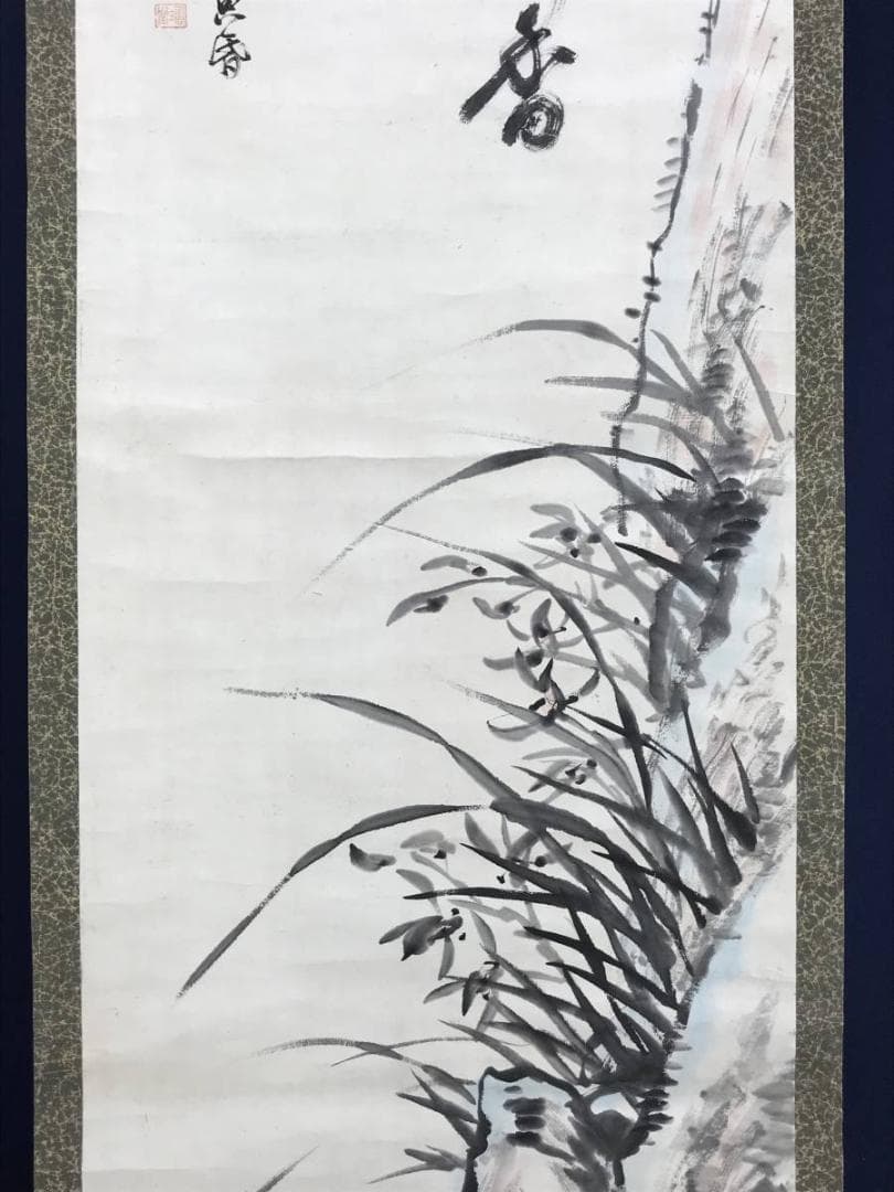 模写/大徳寺/紫野松雲/蘭画賛/山色清浄香/花図/掛軸☆宝船☆AE-264