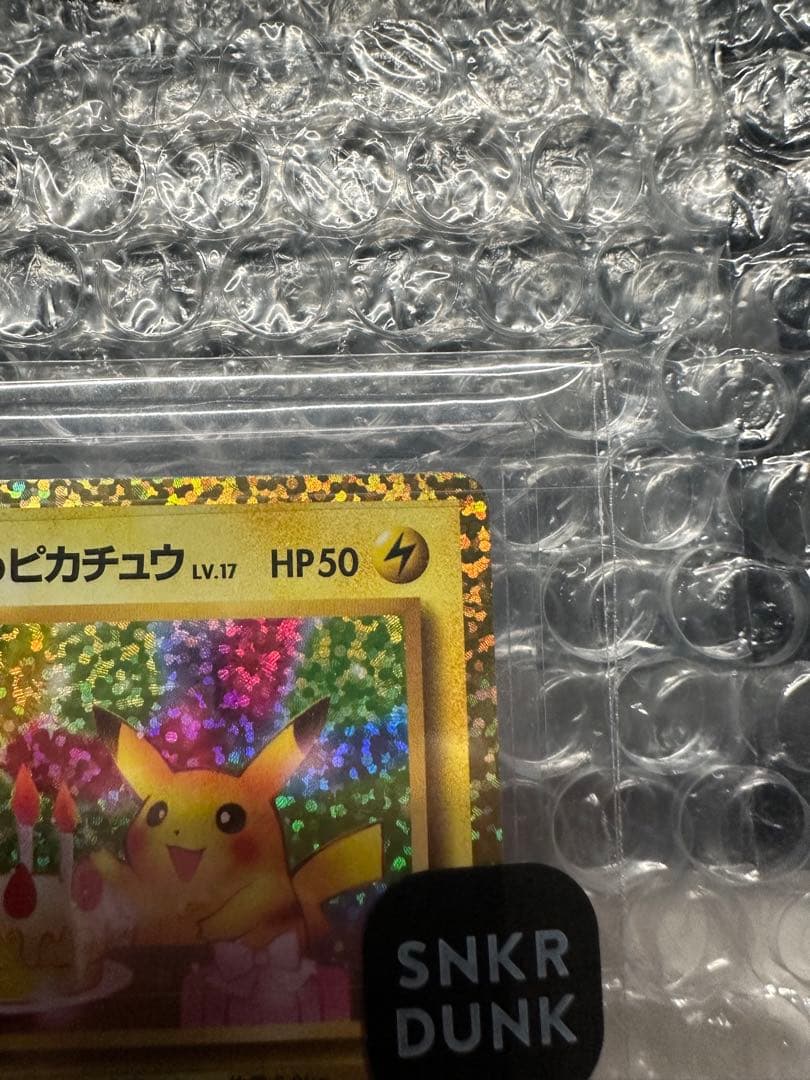 おたんじょうびピカチュウ25thプロモ _のピカチュウ 007/025
