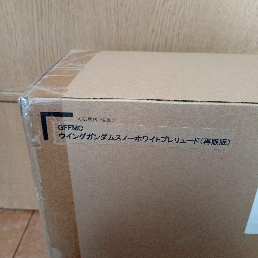 【新品・未開封】ウイングガンダムスノーホワイトプレリュード
